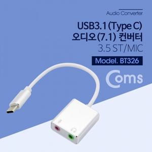 USB 3.1 (Type C) 오디오(7.1) 컨버터 3.5 ST Mic 케이블형 Metal Silver