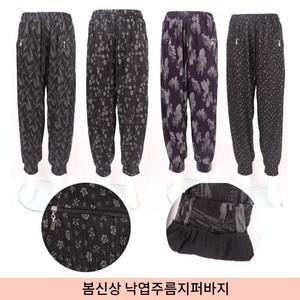엄마바지 가을 봄 빅사이즈 시보리밴딩바지 낙엽 간절기 몸빼바지