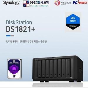 DS1821+(24TB) WD Purple 8TB x 3개장착