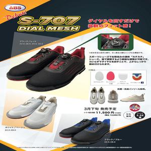 신상 S707 DIAL MESH 볼링 신발 용품 좌우 겸용 다이얼 타입 NK ONLINE SHOP