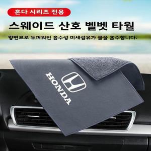 세차용 면직물 다기능