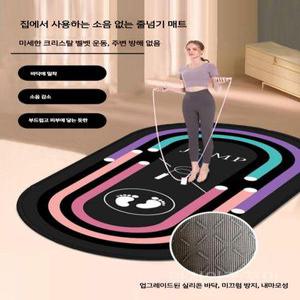 줄넘기 매트 요가 바닥 실내 피트니스 방음