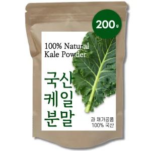 100% 국산 케일 가루 200g 콜라드케일 컬리케일 곱슬케일 분말