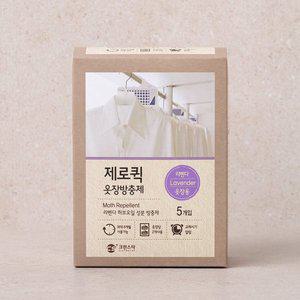 제로퀵 옷장용 5입(라벤다)