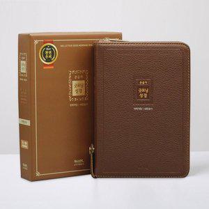 개역 우피 큰글자굿모닝성경 새찬송가 (중/합본/지퍼/리치브라운) [vNK]