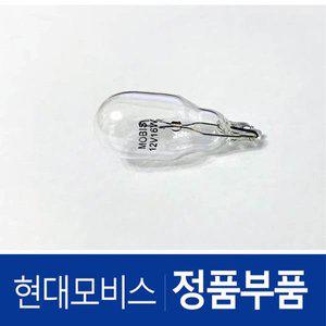 [현대모비스]NF쏘나타 순정 보조브레이크등 전구(T15) 12V 16W (2004-2007)