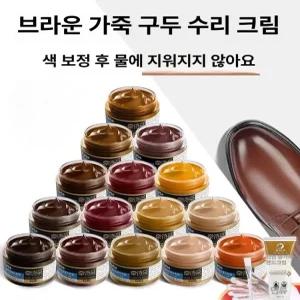 리오라 가죽복원제 소파 쇼파 신발 염색제 염색약