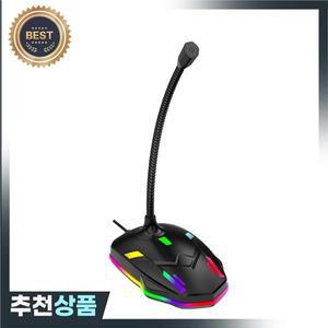 컴퓨터 탁상용 게이밍 마이크 RGB 데스크탑 회의 USB 캐패시터 녹음 M9