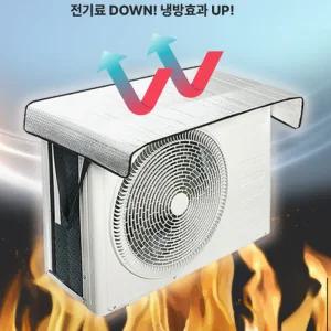 실외기 덮개 에어컨 실외기 커버 보호 커버 열차단 가림막 난연 소재 에어컨 덮개 대형