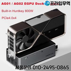 SZBOX AG01 / EGPU 도크 (OCulink/USB4 포트 내장 800W 배터리 3개의 8핀 그래픽 카드 전원 커넥터 PCIE x1
