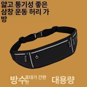 헬랜디 러닝 가방 허리가방러닝 핸드폰 런닝 허리