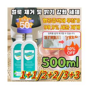 1+1/2+2/3+3[형광증백제 무첨가] 얼룩 제거 및 밝기 강화 세제 의류 얼룩제거제 런드라이표백세제