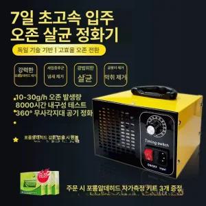 차량용 오존발생기 타이머 오존생성기 오존기