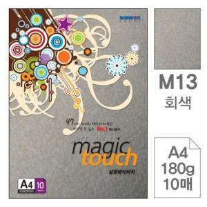 삼원)매직터치A4(M13.회색/180g/10매)