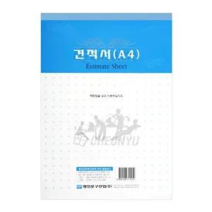 명진문구 견적서 (A4) 10묶음A4 식지 시트 업소용 사무용 용지 서식지