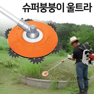 슈퍼붕붕이 울트라 예초기안전판 원형 예초기날 예초기 안전날 칼날 예취기 벌초기 제초기 톱날 잡초제거기 농기구 부품