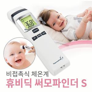 휴비딕 체온계 HFS-900 비접촉 이마 신생아체온계
