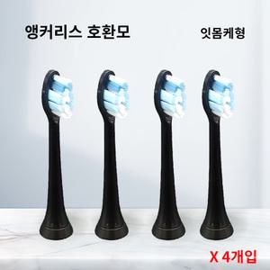 필립스 전용 앵커리스 호환모 전동칫솔모 HX6530 HX6711 HX9342 HX9332 HX9382 HX6730 잇몸케어 X4개