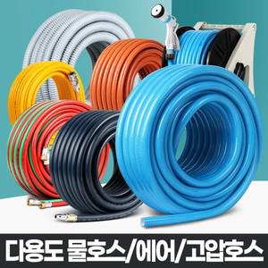 편사호스 투명 연결 물호수 호스릴 무독성 식수용 HOSE