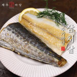 [제주家마당] 제주삼치살 250g 7팩 (팩당 2∼4토막)