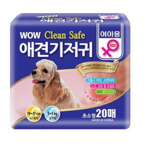 [기타]암컷 기저귀 20매 (초소형)