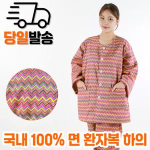샤르망가운 국내제작 면100% 환자복 918번 남녀공용 당일발송 하의단품 병원복 환의 입원복 요양복