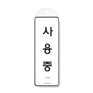 사용중(시스템/걸이)( (WFFR8GW)