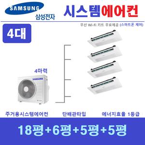 삼성 시스템에어컨 4대 아파트천장형에어컨 설치 분당