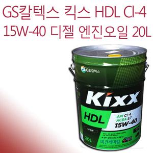 GS칼텍스 킥스 HDL 15W-40 디젤 엔진오일 20L