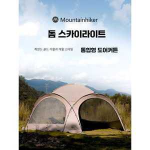 withU 전실텐트 돔텐트 간편한텐트 가족텐트 감성텐트