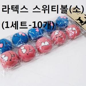 [ME981L1N_52CM]소리나는 라텍스 장난감공 소 1세트10개
