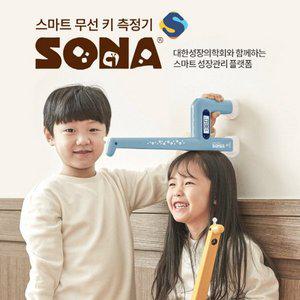 [기타][지헬스] 스마트 초음파 키 측정기 소나 SONA Blu - 스마트폰 앱연동