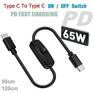 투야 스마트봇PD 65W Type-C - 전원 스위치 케이블 USB C 충전 케이블전화 노트북용 온오프 고속 포함