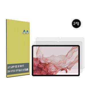 [모두모아]갤럭시탭 S8 Wi-Fi(SM-X700) 종이질감 보호필름2장 태블릿보호필름 X700보호필름 삼성태블릿 액