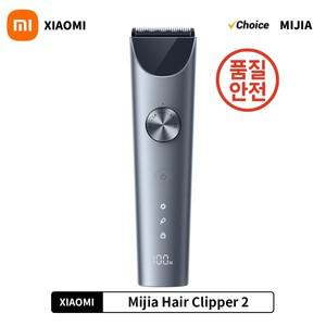 전문 XIAOMI MIJIA 헤어 클리퍼 2 커팅 머신 트리머 전문 티타늄 합금 블레이드 충전식 이발사 면도기