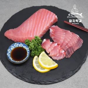 참치학교 황다랑어 뱃살 250g 참치회