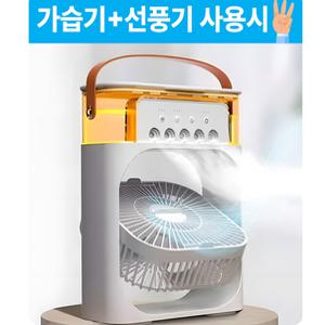 무선 가습기 겸용 탁상 선풍기 냉각 바람 무드등 향기 4가지 기능 USB 에어쿨러