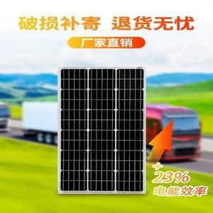 태양광 패널 솔라 단결정 태양광모듈 U자형 전력 미니 500W 휴대폰 능발 RV 유지보수