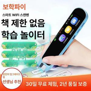 영어 번역펜 사전 스캐닝 다국어 단어읽기 스마트 입문판