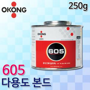 OKONG/다용도본드/605/250g/합성고무접착제