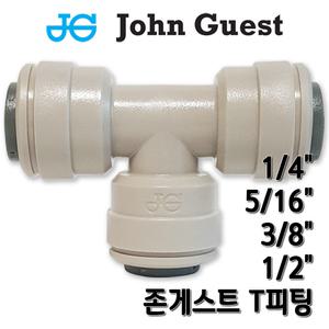 정수기피팅 존게스트 T피팅 호스분배