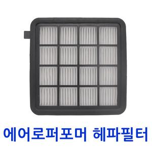 일렉트로룩스 에어로 퍼포머 전용 헤파필터 + 스펀지필터 / ZAP9900 ZAP9910 ZAP9930