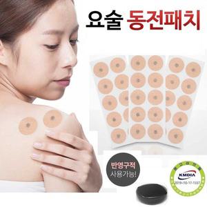 요술 동전패치(본품100개+리필패치100개) 자석파스