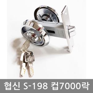 S-198 컵7000락 비상구 포켓도어 점검구용 손잡이 아파트 방화문