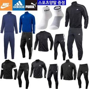 매장정품 트레이닝세트 모음 나이키 아디다스 푸마 남자 운동복 츄리닝 런닝 스포츠 빅사이즈 학교 단체