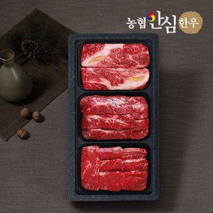 [농협안심한우][9/22(월)이후 순차출고][냉장][농협안심한우] 1등급 감사로스세트 (등심+채끝+안심)/팩...