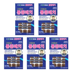 히딩크 매직포인트 동전 자석 파스 통증 패치 5개