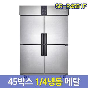 업소용냉장고 LG스타리온45박스 1/4냉동 메탈 식당주방냉장고 SR-R45B1F