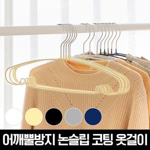 논슬립 코팅 옷걸이 20p