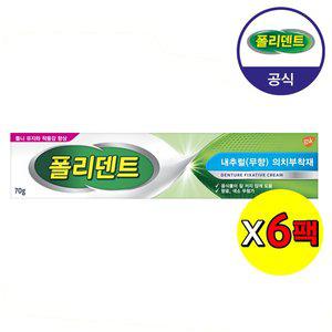 [폴리덴트] 의치부착재 70gx6개 (무향)